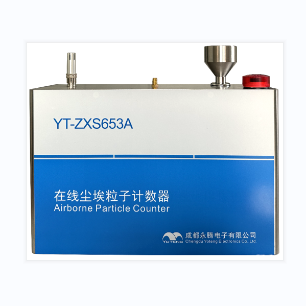 YT-ZXS653A在線塵埃粒子計(jì)數(shù)器